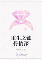 重生之蚀骨情深