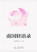 南国轻语录