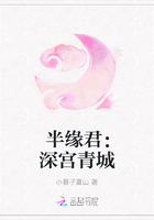 半缘君：深宫青城