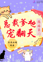 隐婚豪门：总裁爹地，宠翻天