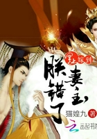 皇上嫁到：妻主，朕错了！