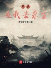 系统逼我去杀生
