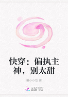 快穿：偏执主神，别太甜