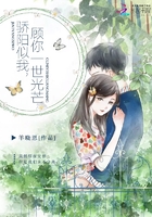 骄阳似我，顾你一世光芒