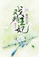 戏精王妃有点儿皮