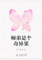 师弟是个奇异果
