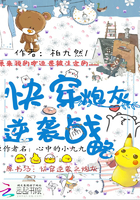 快穿炮灰逆袭战略