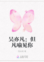 吴亦凡：但凡喻见你