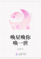 唤星唤你唤一世