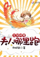 王兄娇宠：夫人，哪里跑