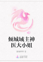 倾城域主神医大小姐