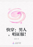 快穿：男人，唱征服！