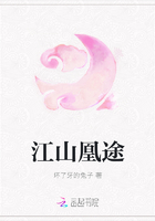 江山凰途