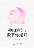 种田寡妇：殿下你走开