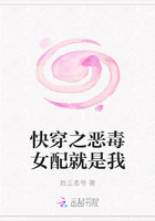 快穿之恶毒女配就是我