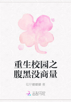 重生校园之腹黑没商量