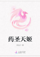 药圣天姬