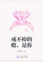 戒不掉的瘾，是你