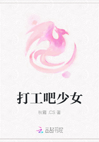 打工吧少女