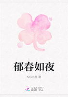 郁春如夜