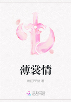 薄裳情