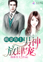 萌妻在这里：男神，放肆宠