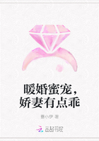 暖婚蜜宠，娇妻有点乖