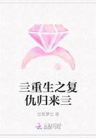 亖重生之复仇归来亖