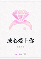 成心爱上你