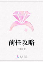 前任攻略