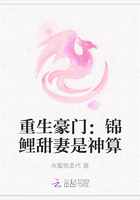 重生豪门：锦鲤甜妻是神算