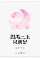 腹黑三王呆萌妃