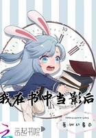 我在书中当影后