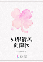 如果清风向南吹