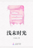 浅末时光