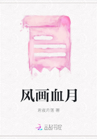 风画血月