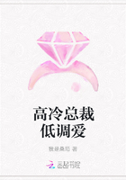 高冷总裁低调爱
