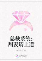 总裁系统：甜妻请上道