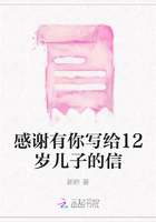 感谢有你写给12岁儿子的信