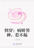 快穿：病娇男神，惹不起