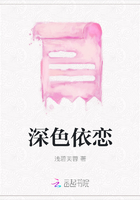 深色依恋