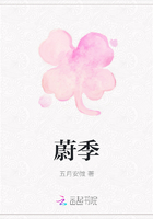 蔚季