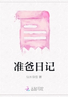 准爸日记
