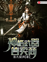 神格武器售卖商