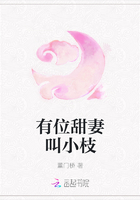 有位甜妻叫小枝