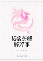 花落荼蘼醉芳菲