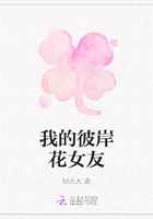 我的彼岸花女友