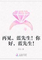 再见，蓝先生！你好，蓝先生！