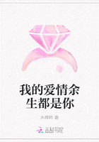 我的爱情余生都是你