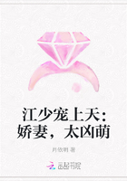 江少宠上天：娇妻，太凶萌